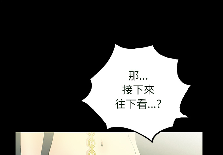 Masochist-潜藏的欲望 Masochist-潜藏的欲望【完结】：24 第1页