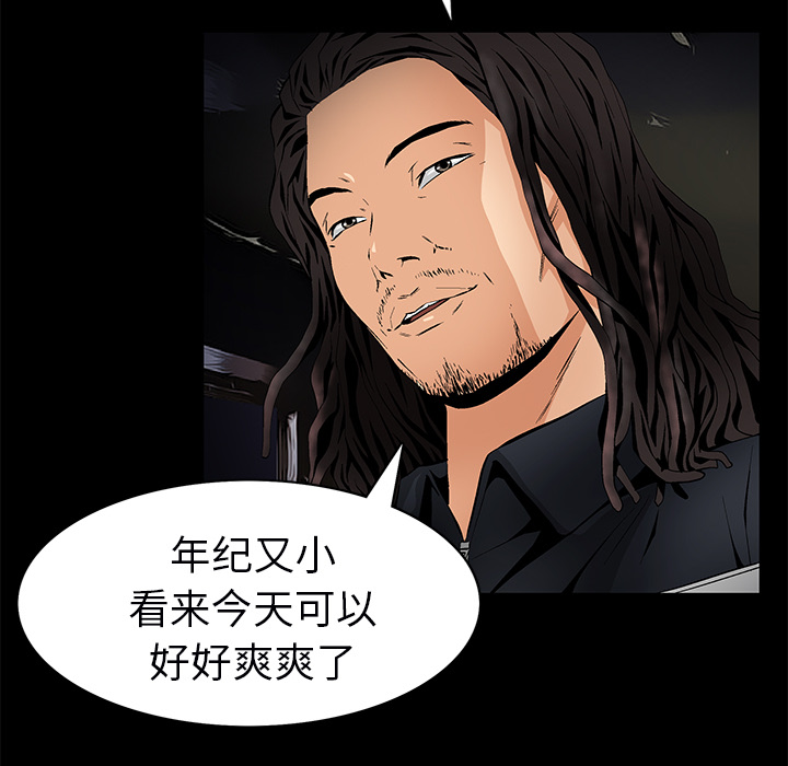 Masochist-潜藏的欲望 Masochist-潜藏的欲望【完结】：24 第68页