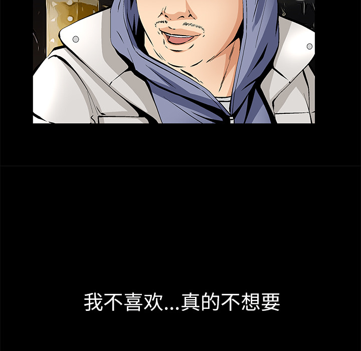 Masochist-潜藏的欲望 Masochist-潜藏的欲望【完结】：24 第70页