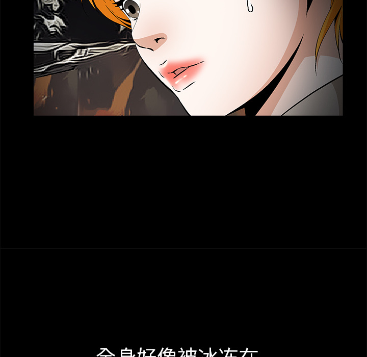Masochist-潜藏的欲望 Masochist-潜藏的欲望【完结】：24 第59页