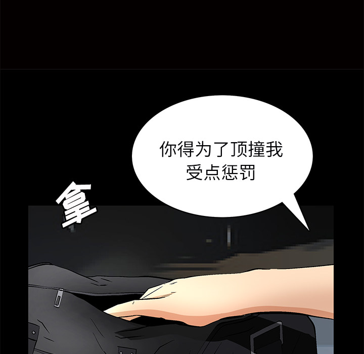 Masochist-潜藏的欲望 Masochist-潜藏的欲望【完结】：24 第119页