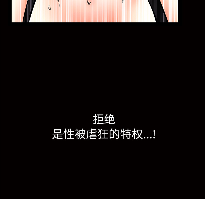 Masochist-潜藏的欲望 Masochist-潜藏的欲望【完结】：24 第129页