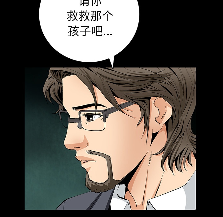 Masochist-潜藏的欲望 Masochist-潜藏的欲望【完结】：24 第47页