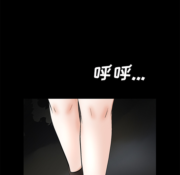 Masochist-潜藏的欲望 Masochist-潜藏的欲望【完结】：24 第99页