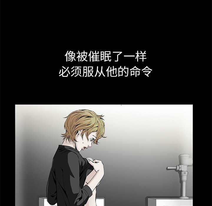 Masochist-潜藏的欲望 Masochist-潜藏的欲望【完结】：24 第62页