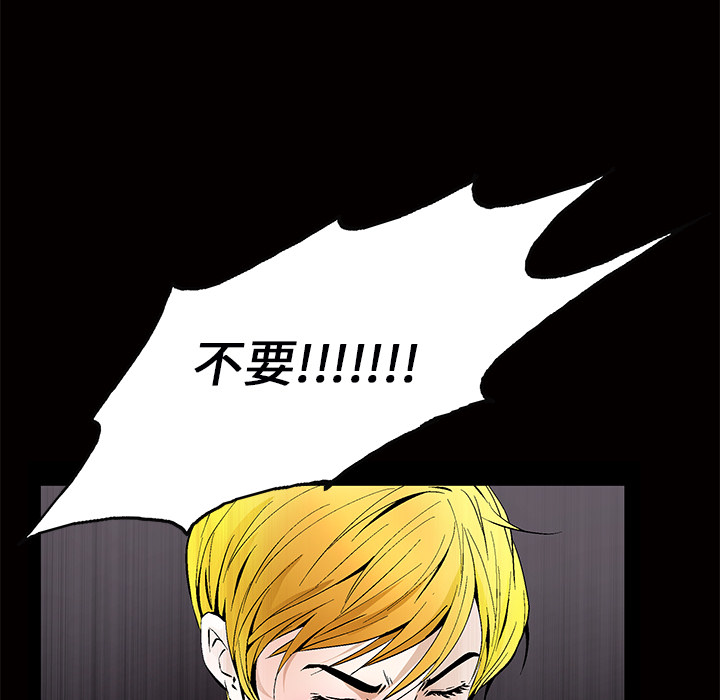 Masochist-潜藏的欲望 Masochist-潜藏的欲望【完结】：24 第127页