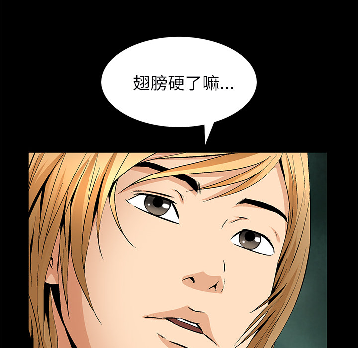 Masochist-潜藏的欲望 Masochist-潜藏的欲望【完结】：24 第74页