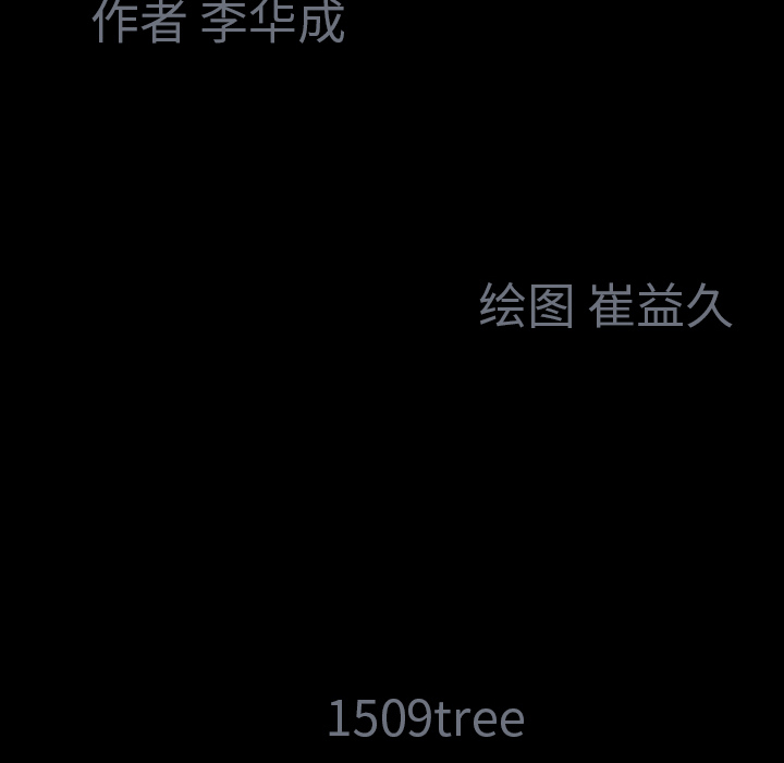 Masochist-潜藏的欲望 Masochist-潜藏的欲望【完结】：24 第133页