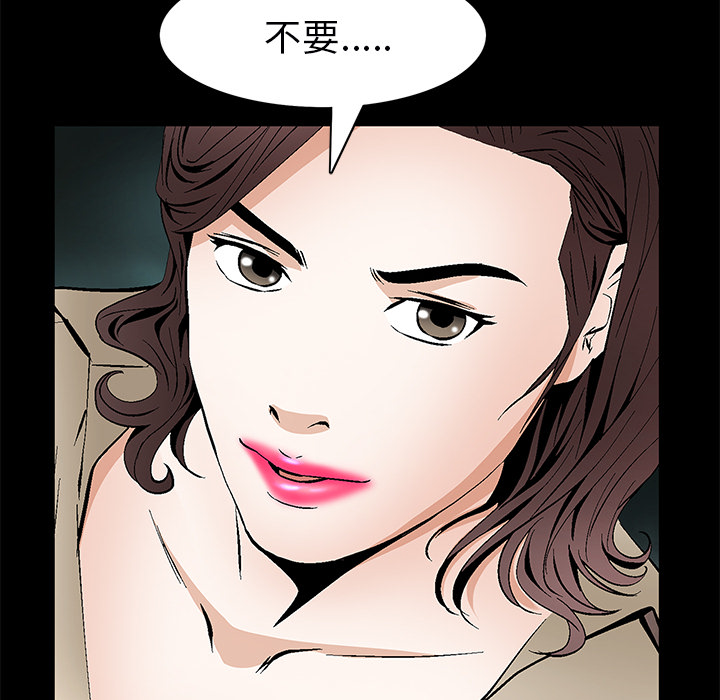 Masochist-潜藏的欲望 Masochist-潜藏的欲望【完结】：24 第124页