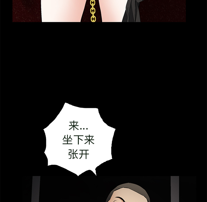 Masochist-潜藏的欲望 Masochist-潜藏的欲望【完结】：24 第7页