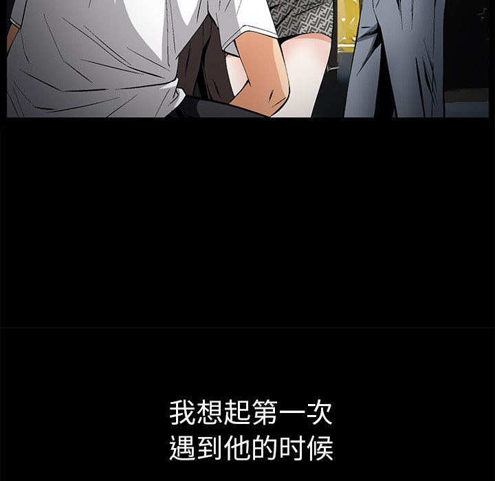 Masochist-潜藏的欲望 Masochist-潜藏的欲望【完结】：24 第53页