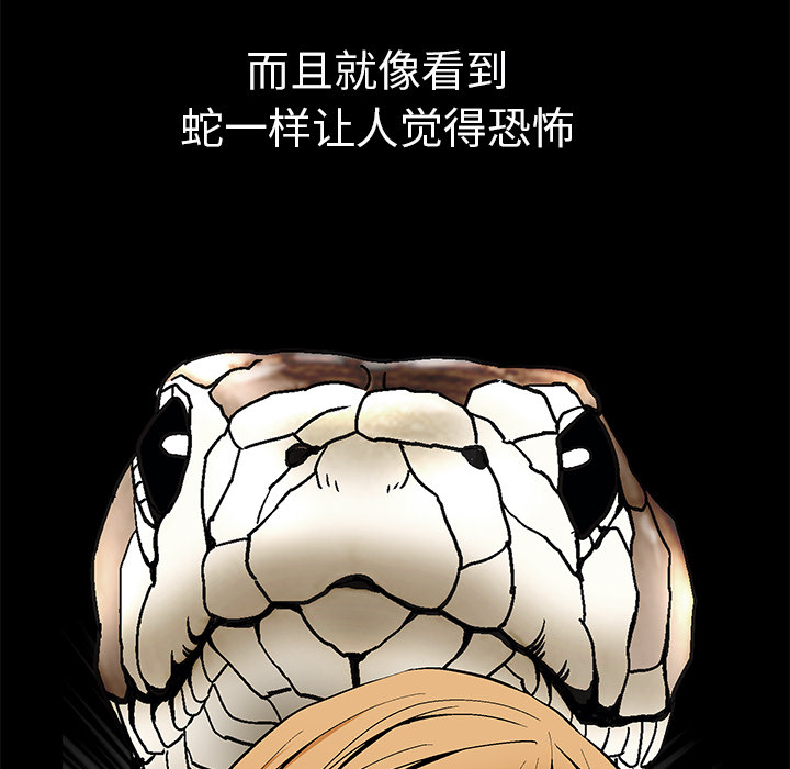 Masochist-潜藏的欲望 Masochist-潜藏的欲望【完结】：24 第56页