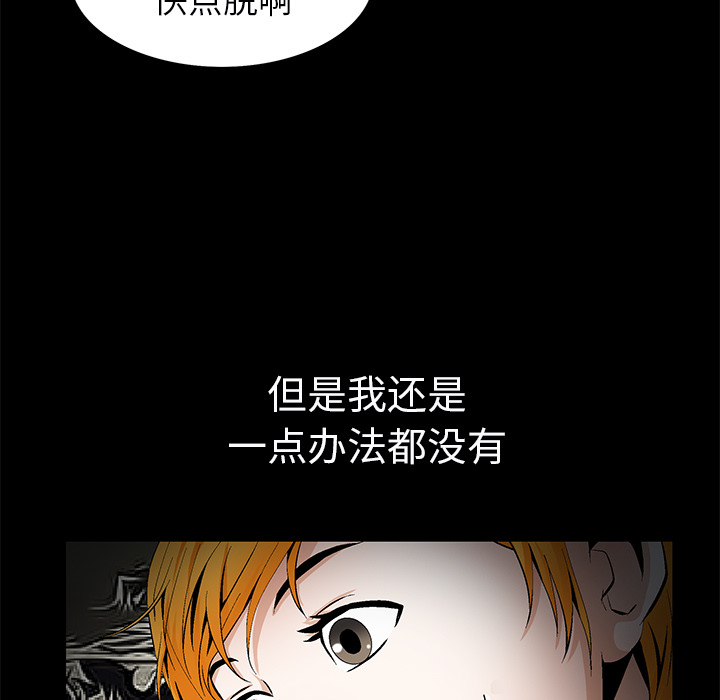 Masochist-潜藏的欲望 Masochist-潜藏的欲望【完结】：24 第58页