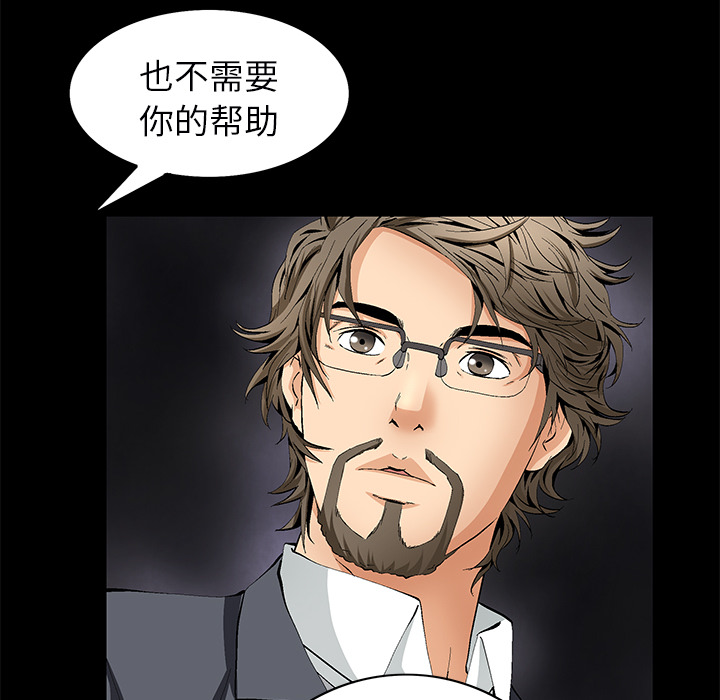Masochist-潜藏的欲望 Masochist-潜藏的欲望【完结】：24 第109页
