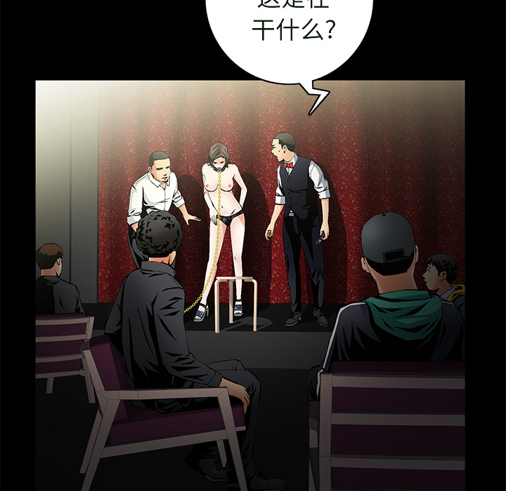 Masochist-潜藏的欲望 Masochist-潜藏的欲望【完结】：24 第21页