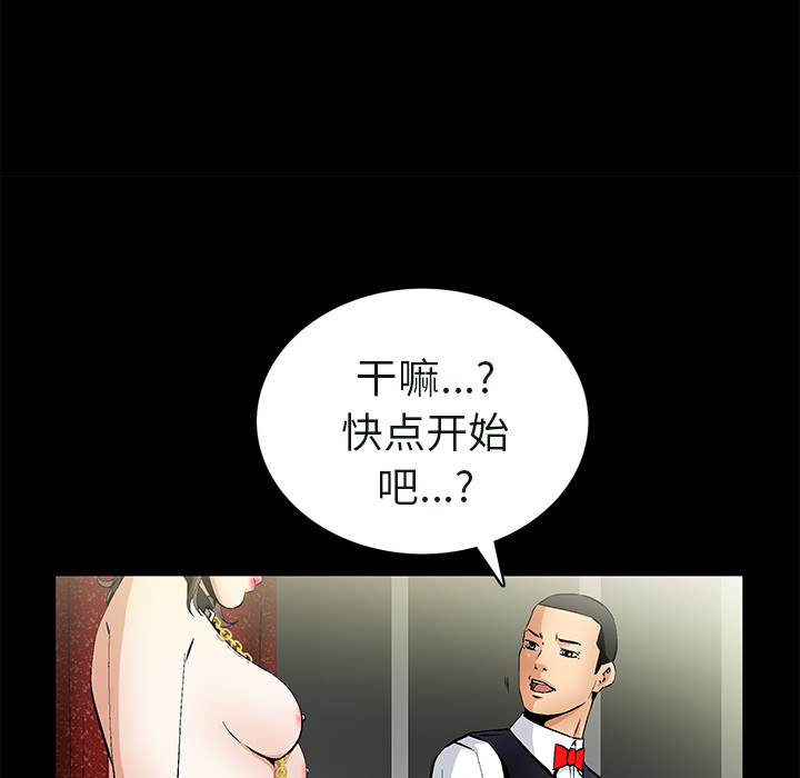 Masochist-潜藏的欲望 Masochist-潜藏的欲望【完结】：24 第16页