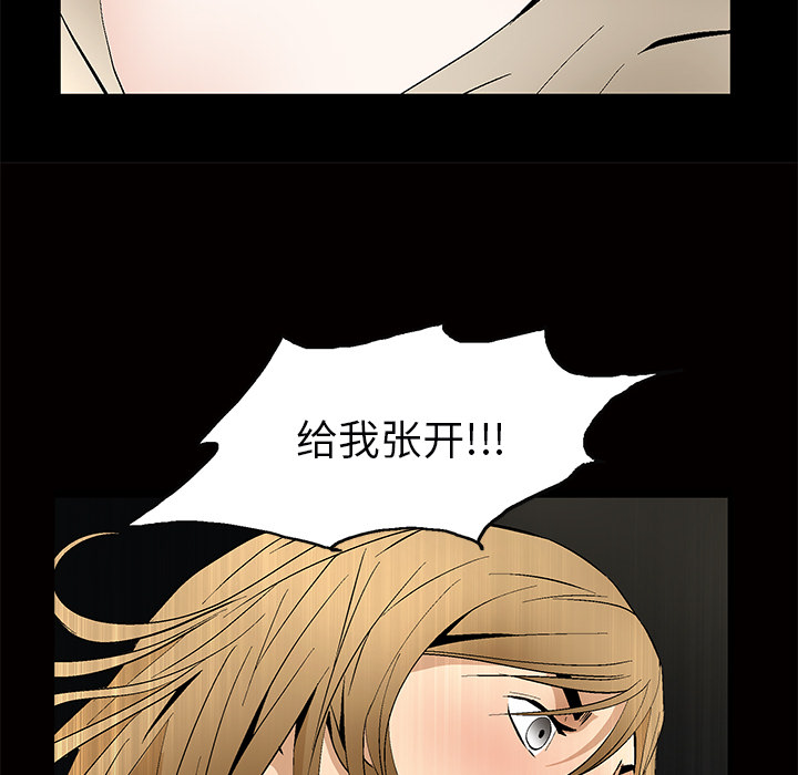 Masochist-潜藏的欲望 Masochist-潜藏的欲望【完结】：24 第125页