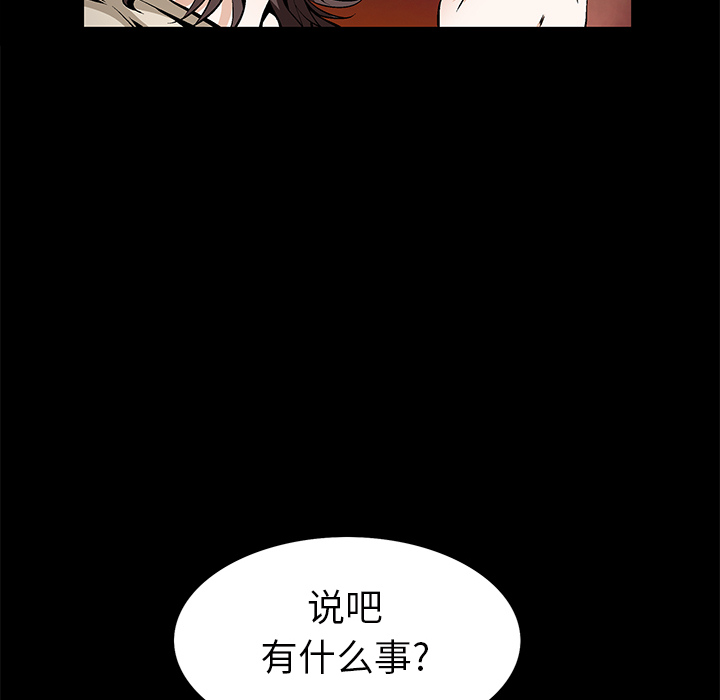 Masochist-潜藏的欲望 Masochist-潜藏的欲望【完结】：24 第44页