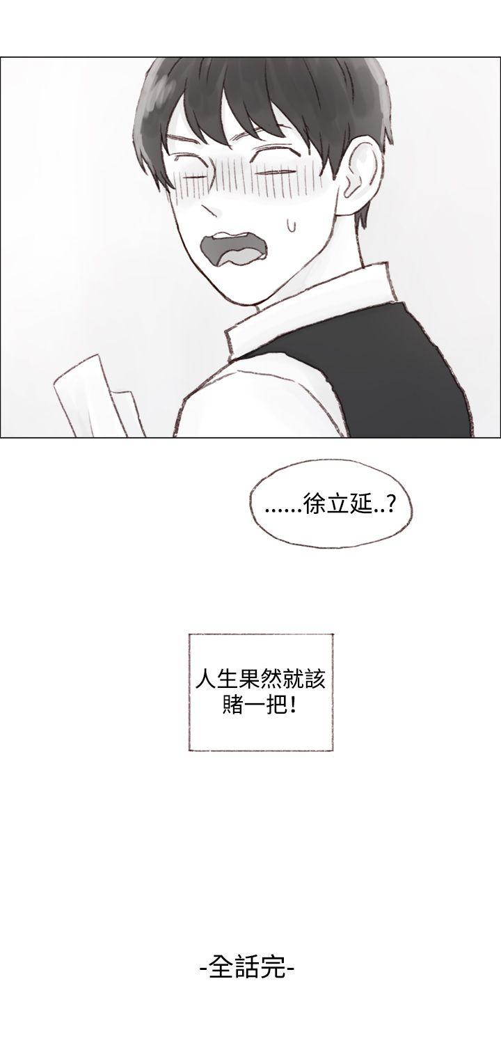 调教坏男人 最终话 第20页