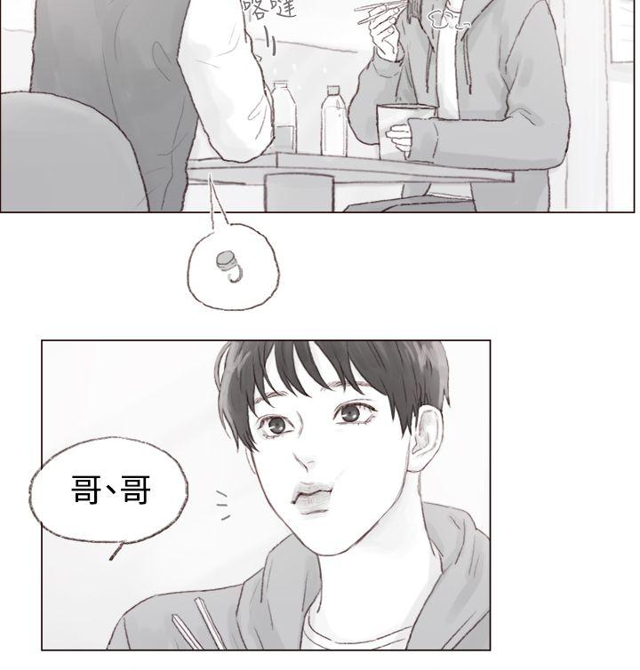 调教坏男人 最终话 第13页