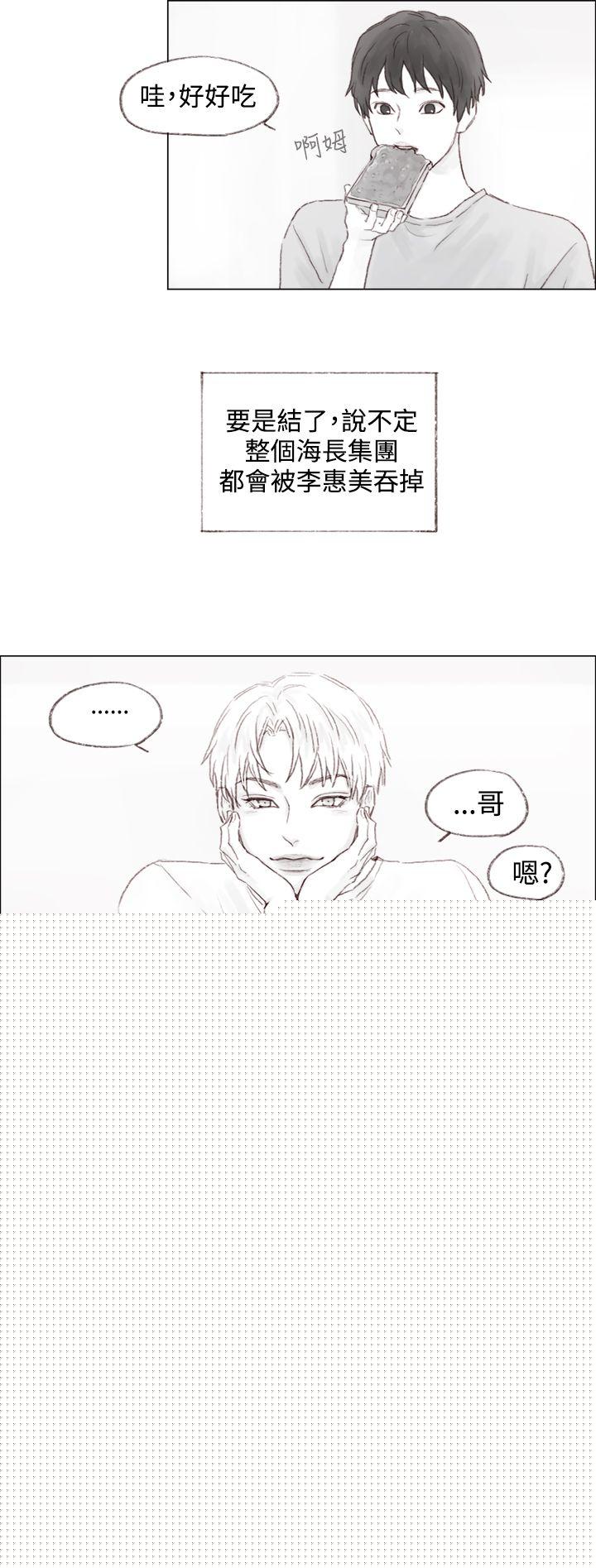 调教坏男人 最终话 第3页
