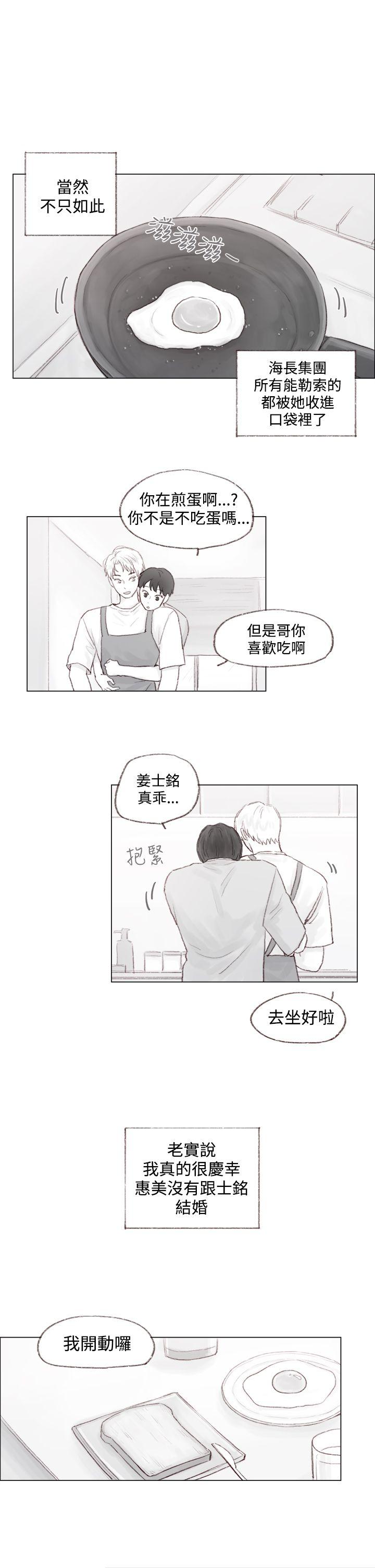 调教坏男人 最终话 第2页