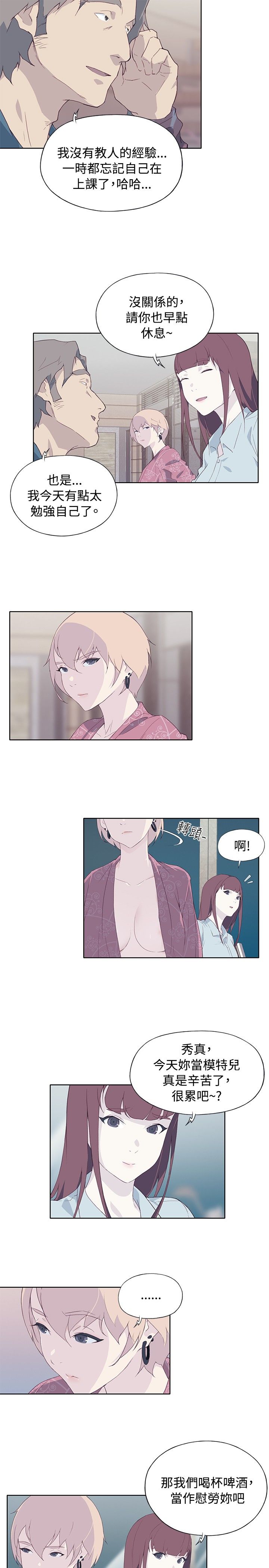猩红之璧 猩红之璧：第10话 第21页