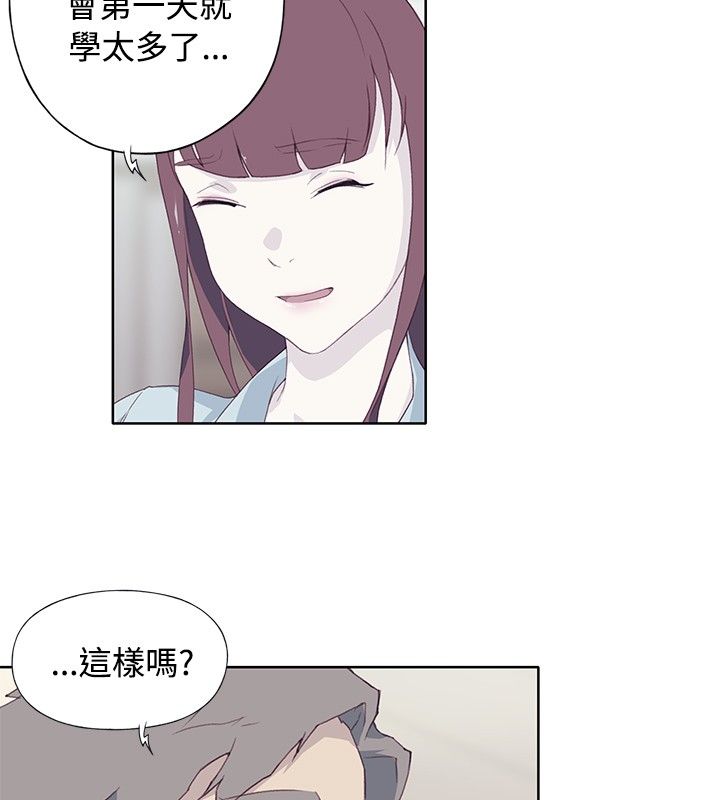 猩红之璧 猩红之璧：第10话 第20页