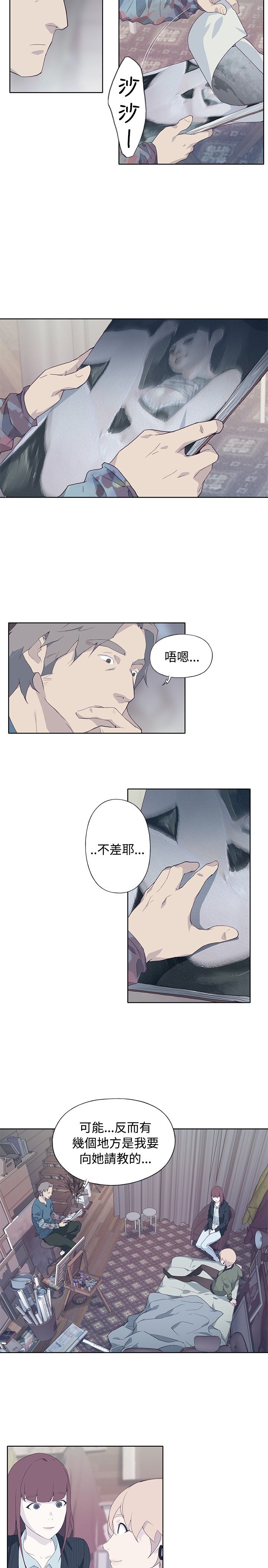 猩红之璧 猩红之璧：第10话 第3页