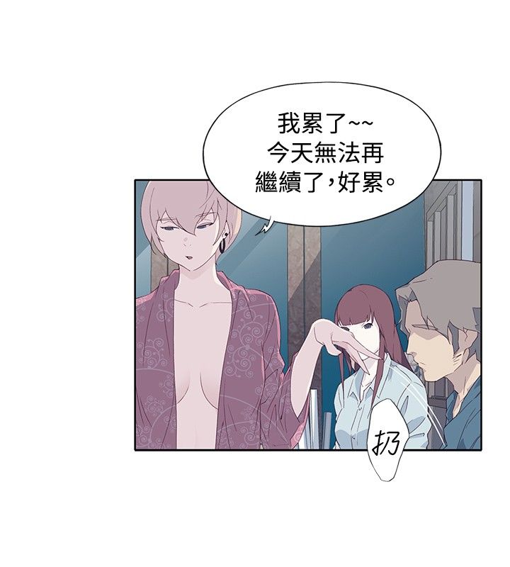 猩红之璧 猩红之璧：第10话 第16页
