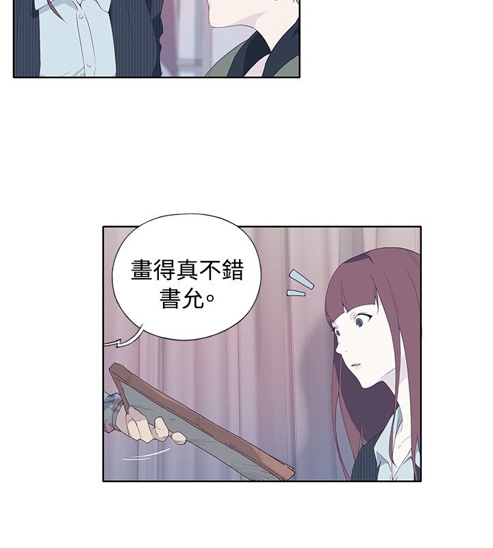 猩红之璧 猩红之璧：第10话 第4页