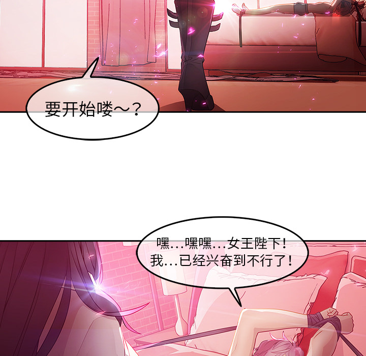 梦蝶 梦蝶：10 第8页
