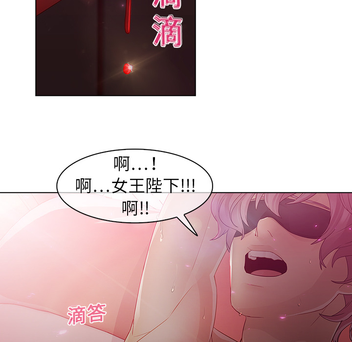 梦蝶 梦蝶：10 第19页