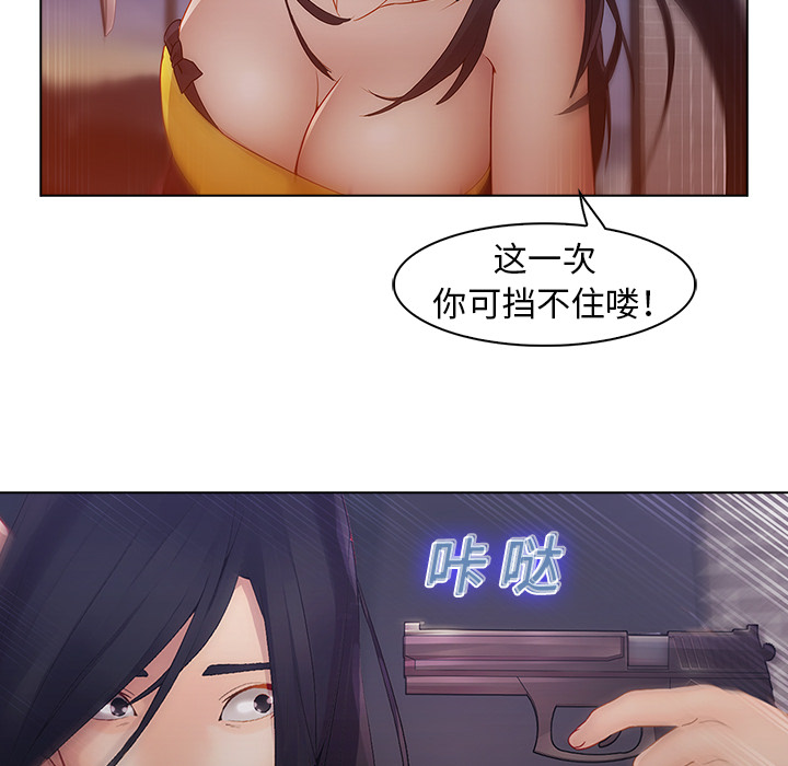梦蝶 梦蝶：10 第74页