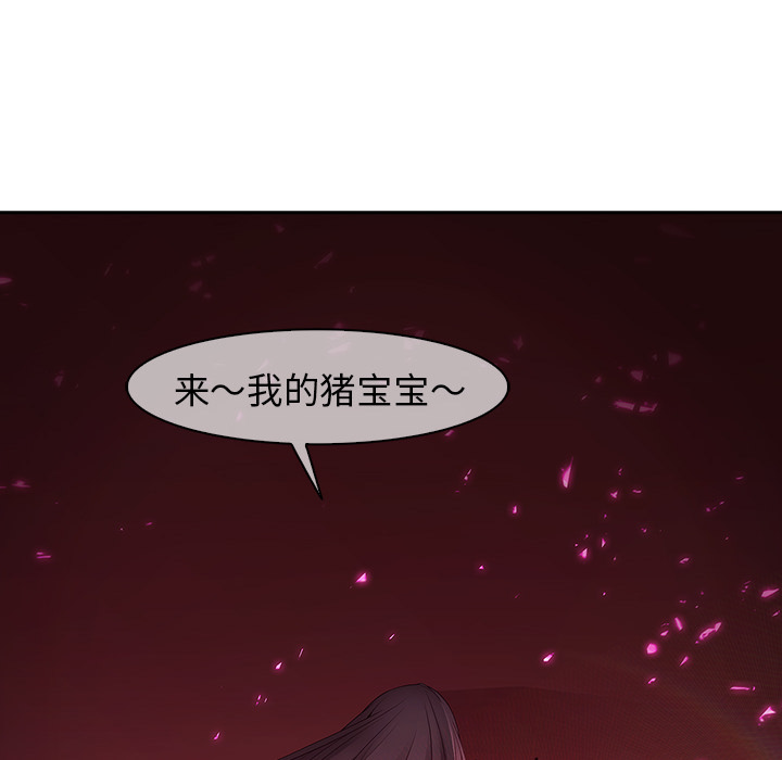 梦蝶 梦蝶：10 第6页