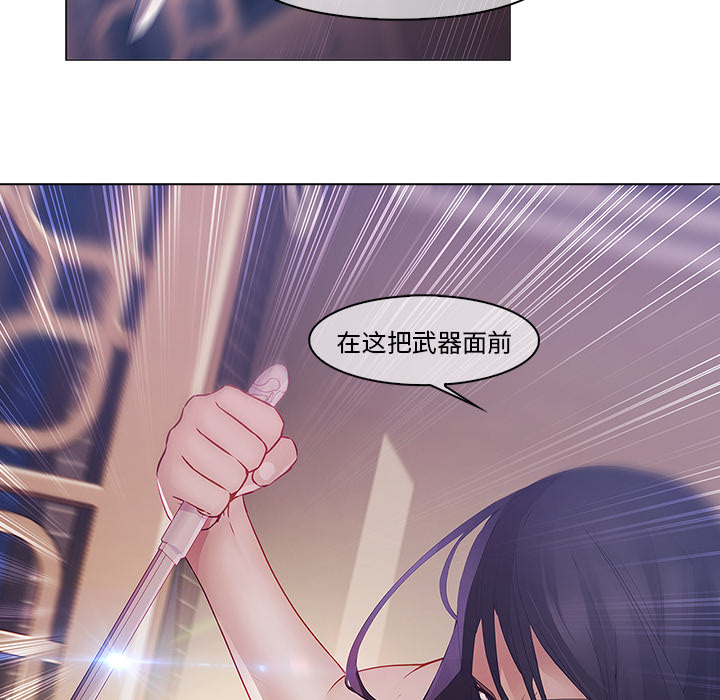 梦蝶 梦蝶：10 第63页
