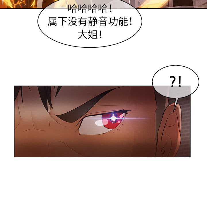 梦蝶 梦蝶：10 第46页