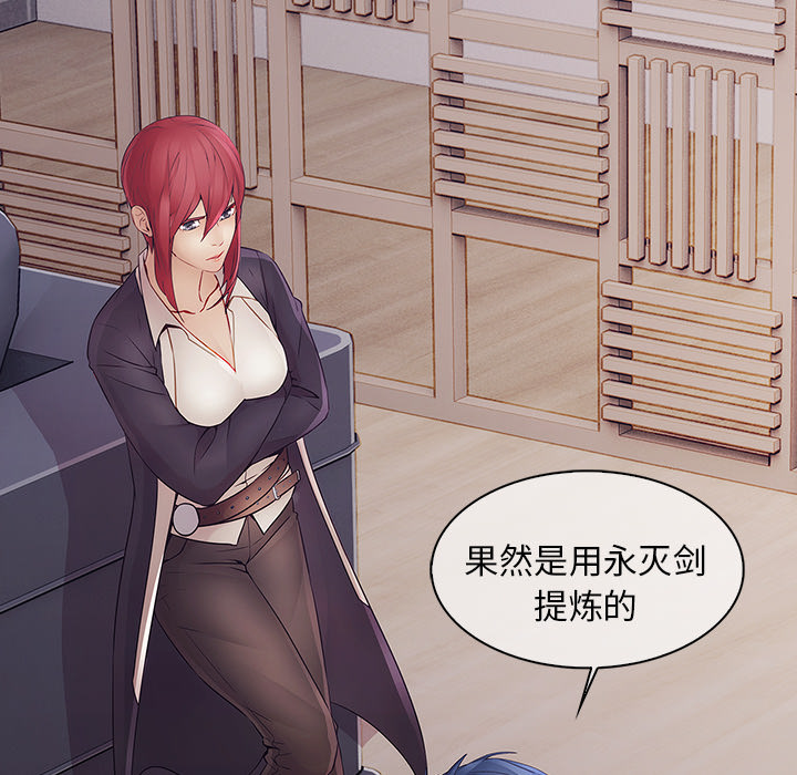 梦蝶 梦蝶：10 第82页