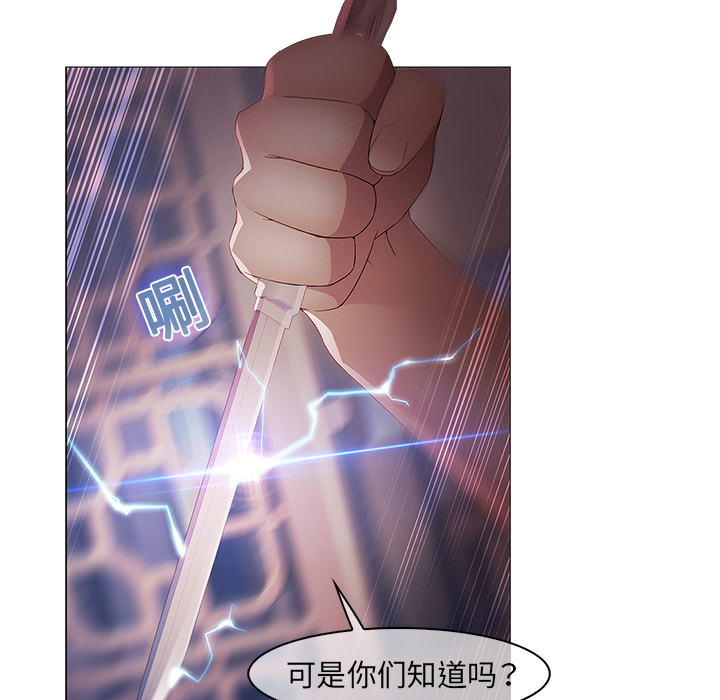 梦蝶 梦蝶：10 第62页