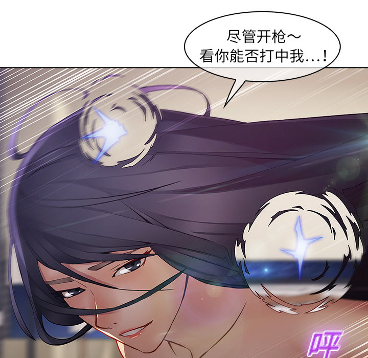 梦蝶 梦蝶：10 第57页
