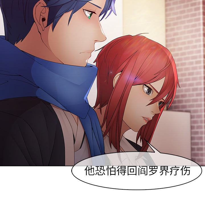 梦蝶 梦蝶：10 第90页