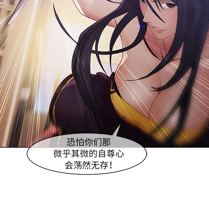 梦蝶 梦蝶：10 第64页