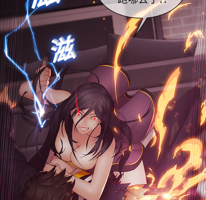 梦蝶 梦蝶：10 第72页