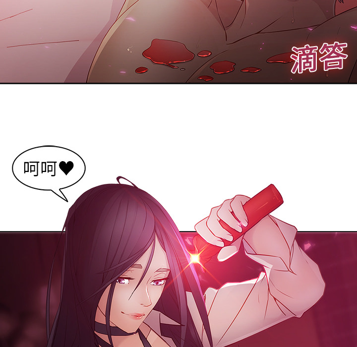 梦蝶 梦蝶：10 第20页