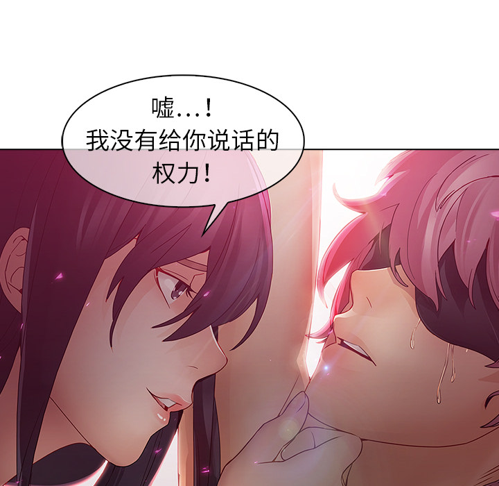 梦蝶 梦蝶：10 第26页
