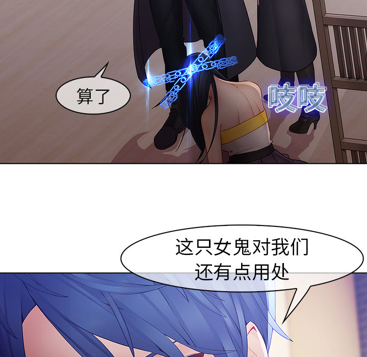 梦蝶 梦蝶：10 第95页