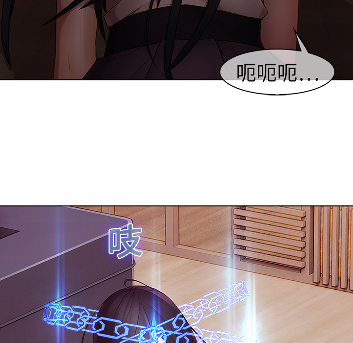 梦蝶 梦蝶：10 第87页