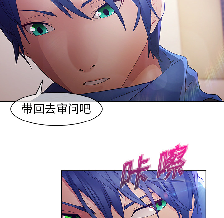 梦蝶 梦蝶：10 第96页