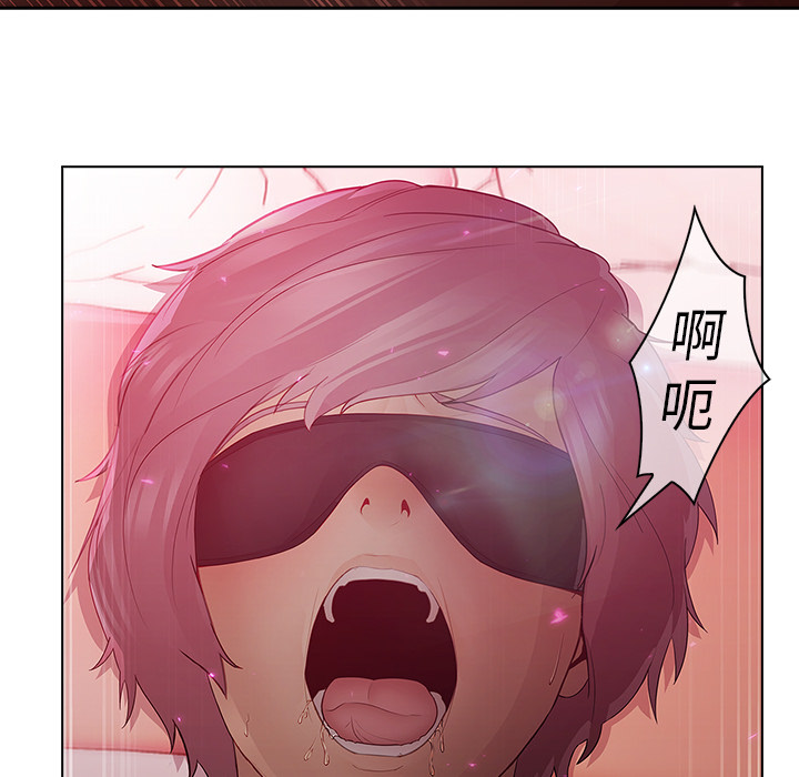 梦蝶 梦蝶：10 第12页