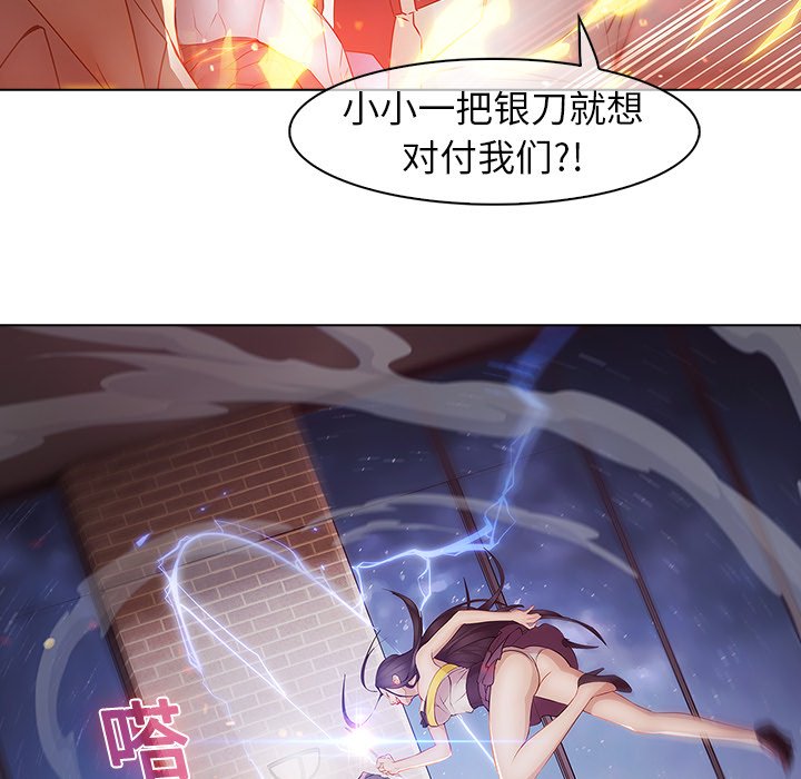 梦蝶 梦蝶：10 第66页